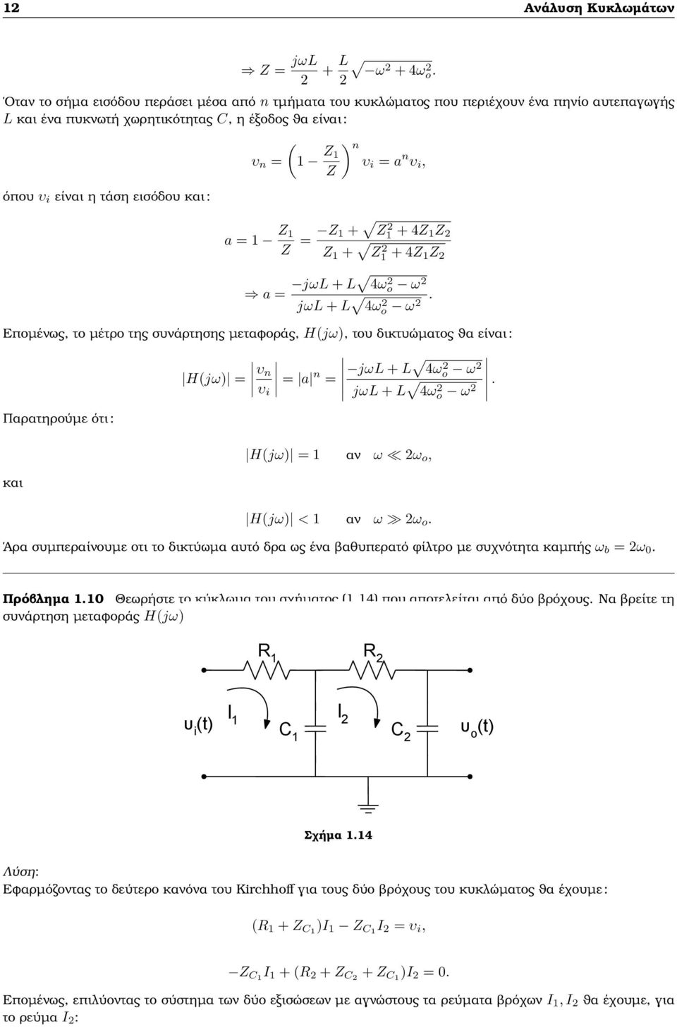 n = a n, Z a = Z Z = Z + Z 2 + 4Z Z 2 Z + Z 2 + 4Z Z 2 a = jωl + L 4ω 2 o ω 2 jωl + L 4ω 2 o ω 2.