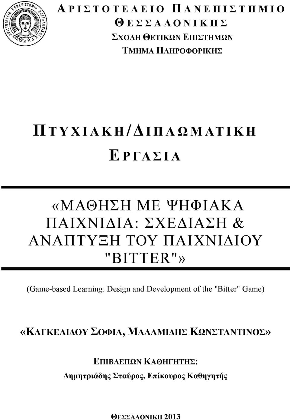 "BITTER"» (Game-based Learning: Design and Development of the "Bitter" Game) «ΚΑΓΚΕΛΙΔΟΥ