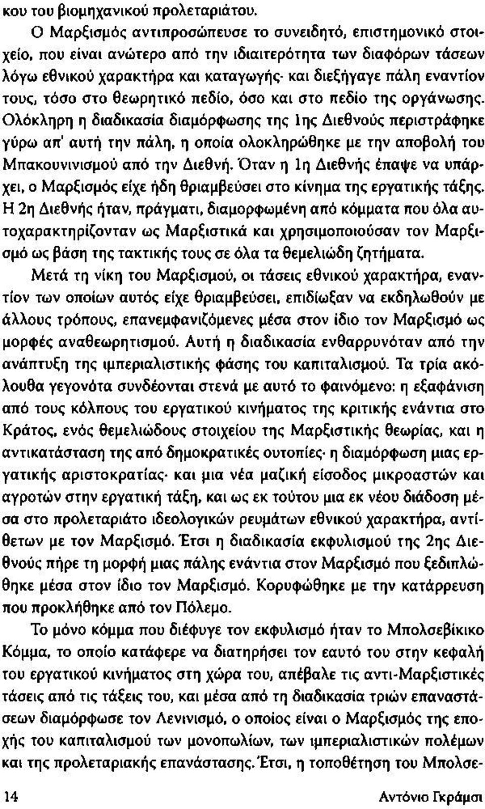 στο θεωρητικό πεδίο, όσο και στο πεδίο της οργάνωσης.