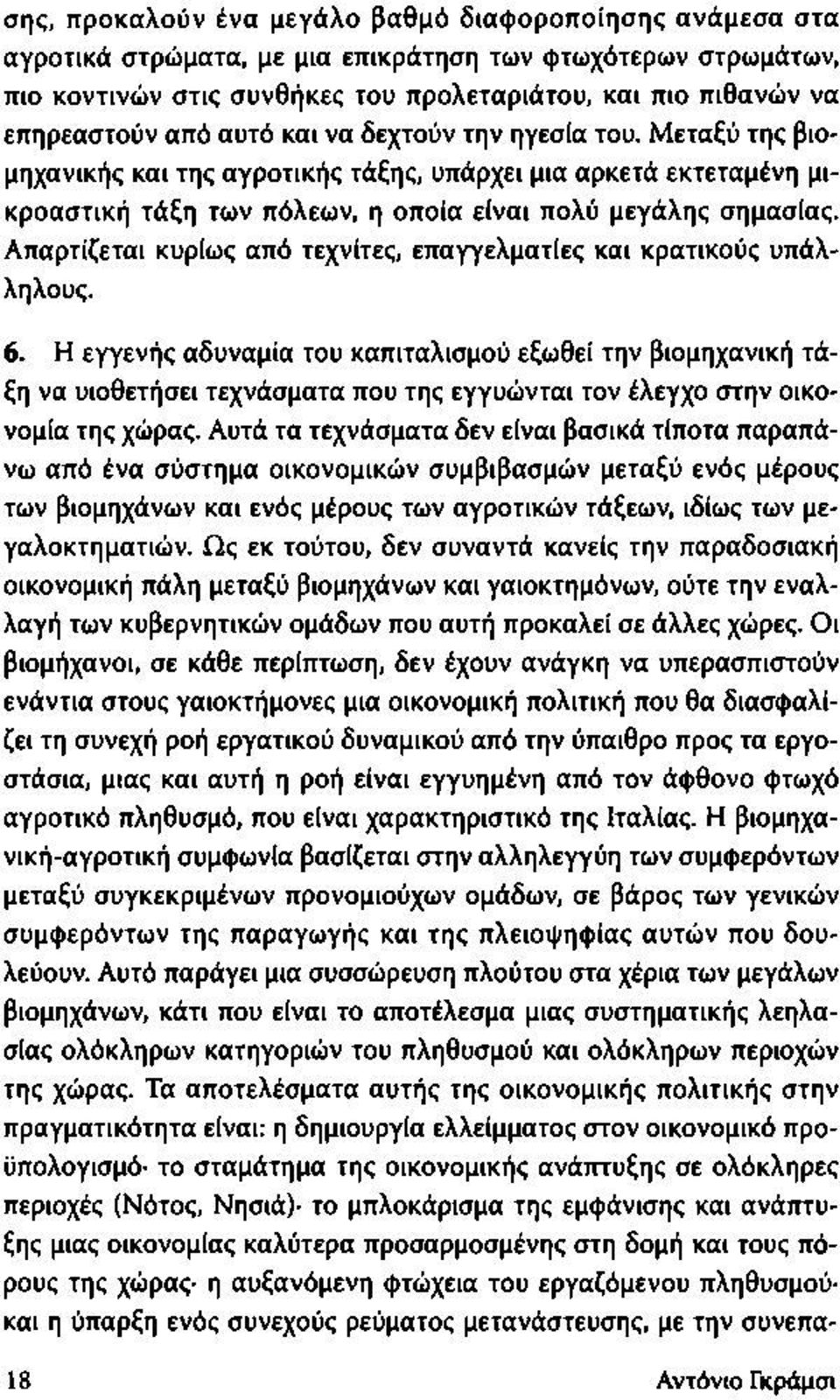 Απαρτίζεται κυρίως από τεχνίτες, επαγγελματίες και κρατικούς υπάλληλους. 6.