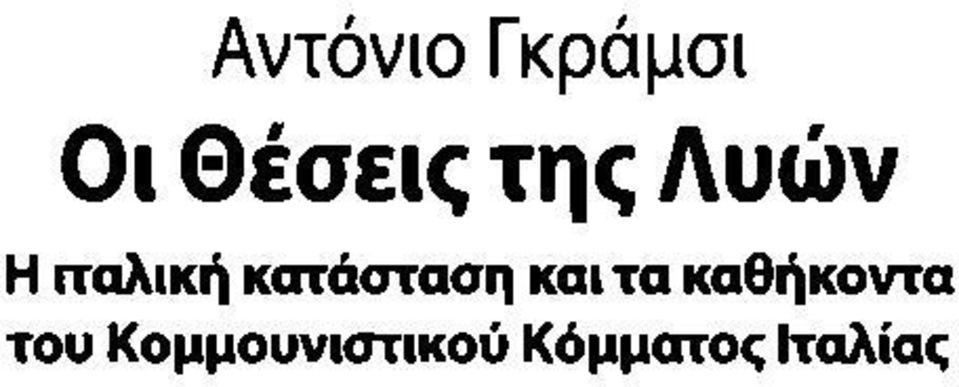 κατάσταση και τα καθήκοντα