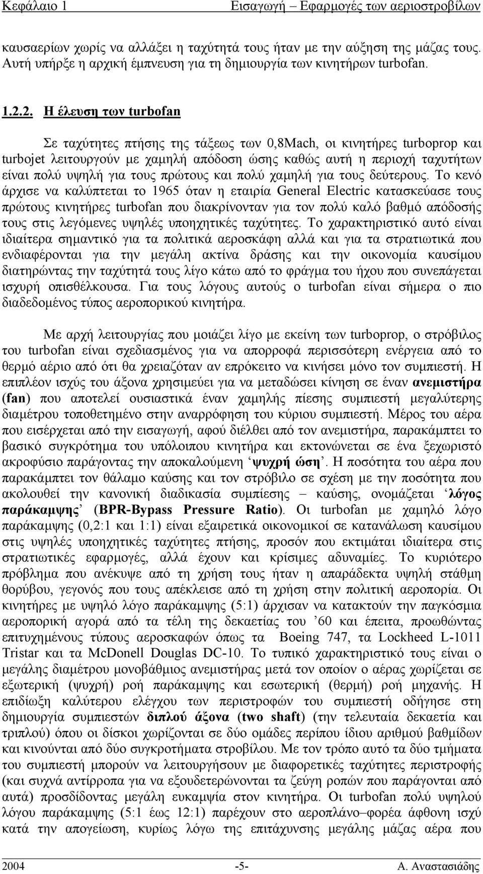 τους πρώτους και πολύ χαµηλή για τους δεύτερους.