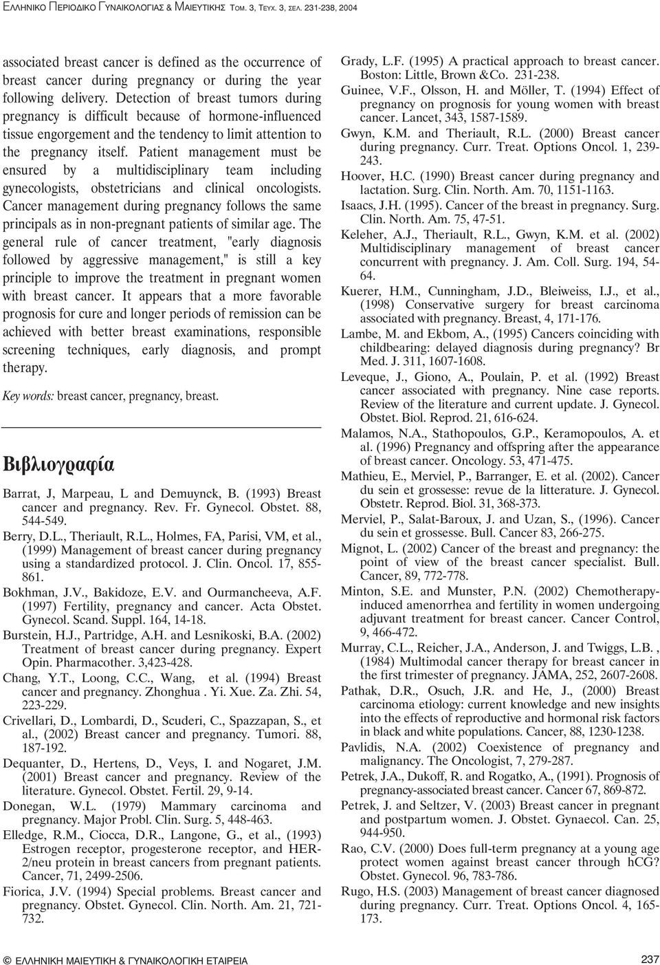 Detection of breast tumors during pregnancy is difficult because of hormone-influenced tissue engorgement and the tendency to limit attention to the pregnancy itself.