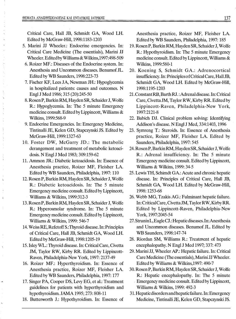 Benurnof JL. Edited by WB Saunders, 1998:223-73 7. Fischer ΚF, Lees JA, Newrnan JH.: Hypoglycernia in hospitalized patients: causes and outcornes. Ν Engl J Med 1986; 315 (20):245-50 8.