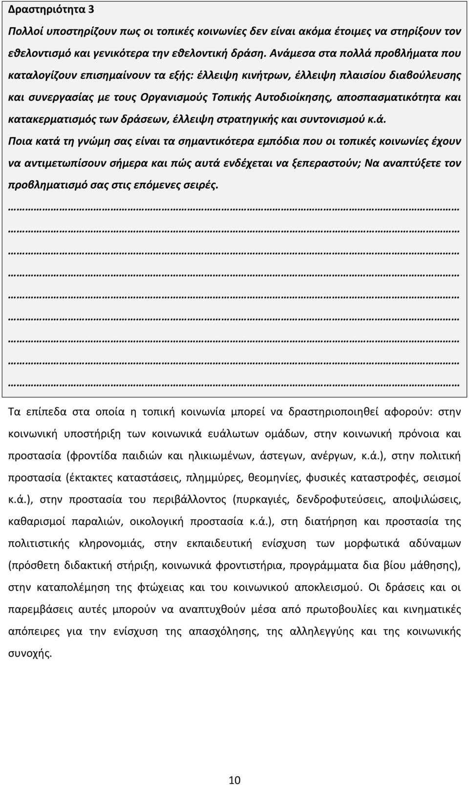 κατακερματισμός των δράσ