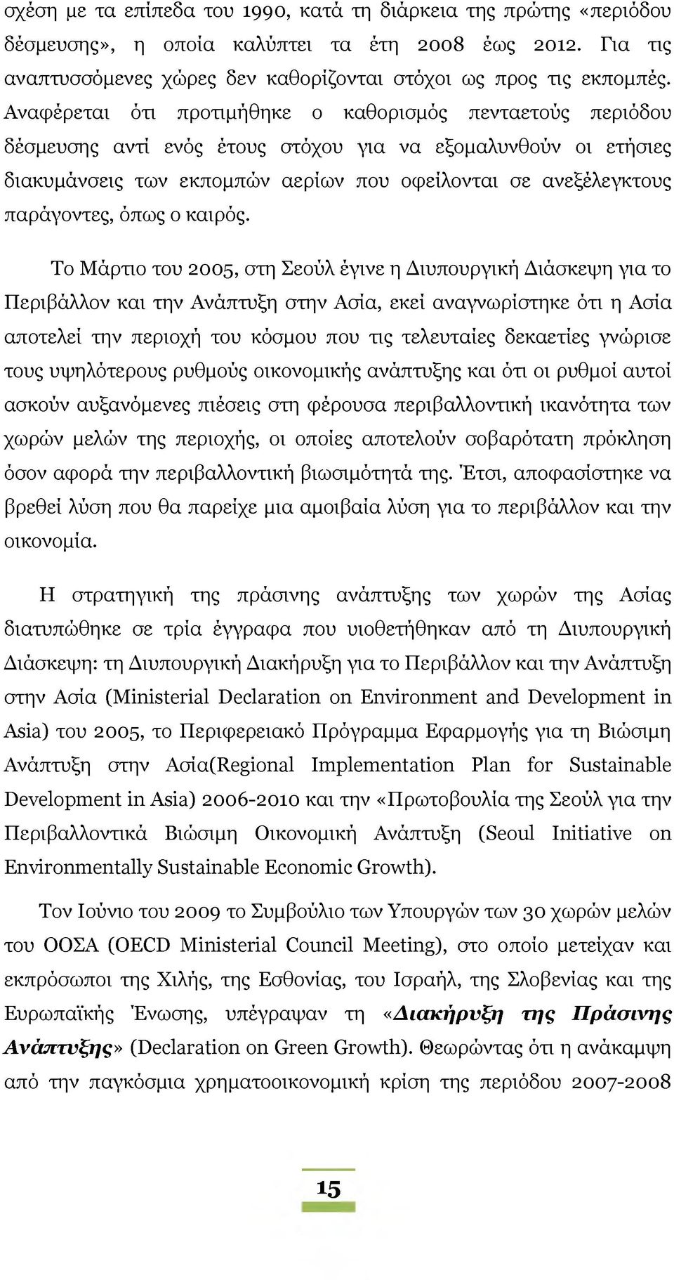 παράγοντες, όπως ο καιρός.