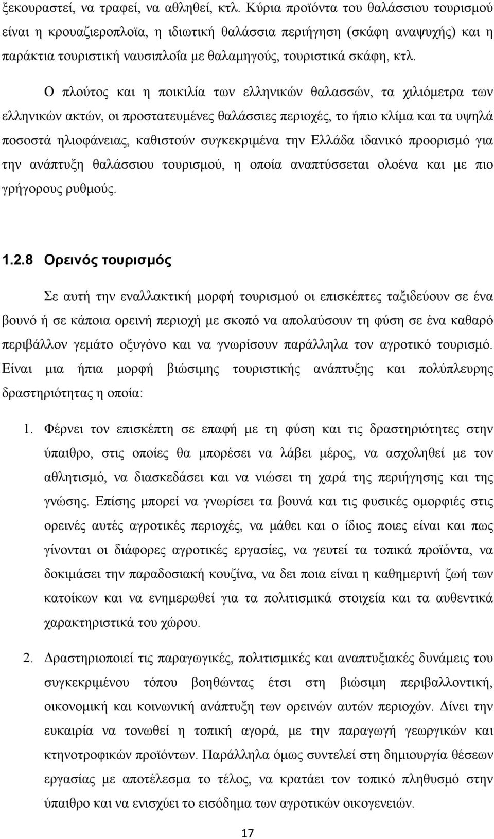 Ο πλούτος και η ποικιλία των ελληνικών θαλασσών, τα χιλιόμετρα των ελληνικών ακτών, οι προστατευμένες θαλάσσιες περιοχές, το ήπιο κλίμα και τα υψηλά ποσοστά ηλιοφάνειας, καθιστούν συγκεκριμένα την