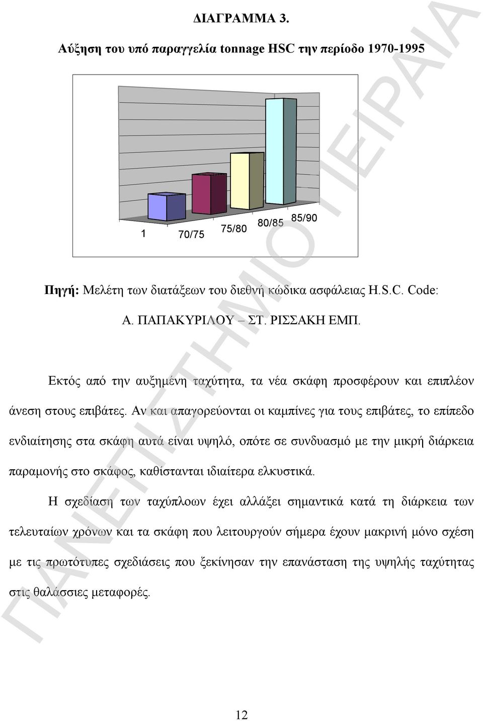 Αν και απαγορεύονται οι καμπίνες για τους επιβάτες, το επίπεδο ενδιαίτησης στα σκάφη αυτά είναι υψηλό, οπότε σε συνδυασμό με την μικρή διάρκεια παραμονής στο σκάφος, καθίστανται