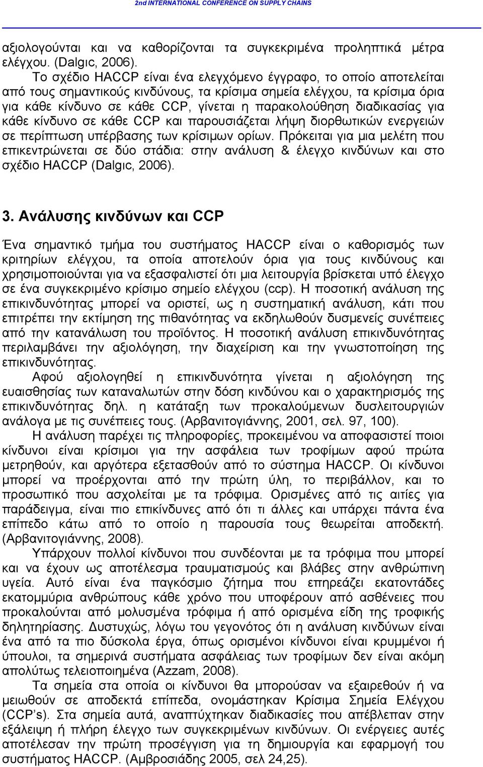 διαδικασίας για κάθε κίνδυνο σε κάθε CCP και παρουσιάζεται λήψη διορθωτικών ενεργειών σε περίπτωση υπέρβασης των κρίσιμων ορίων.