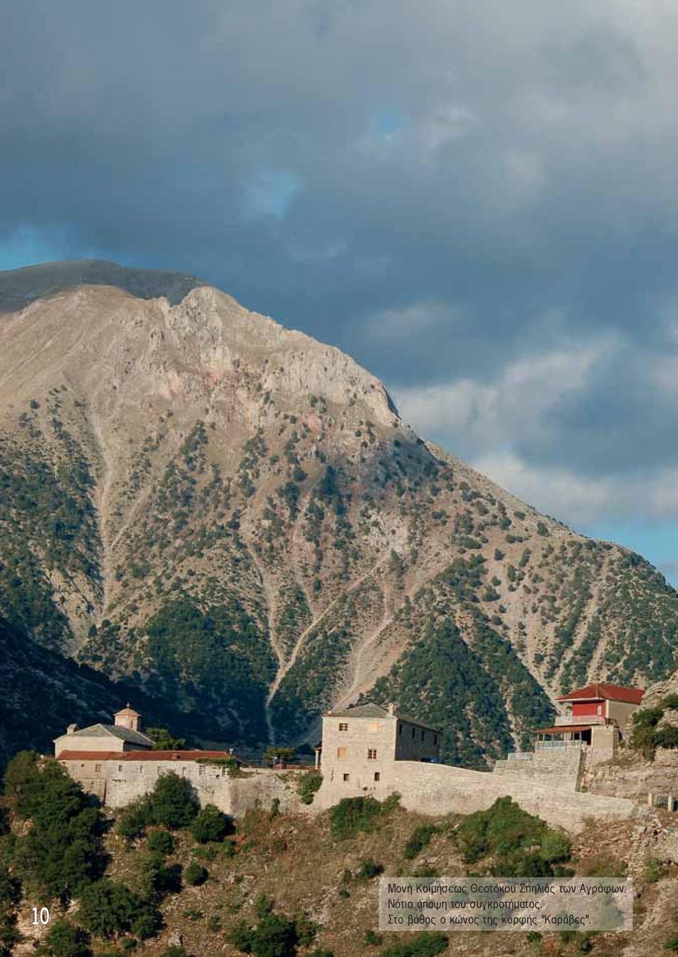 άποψη του συγκροτήματος.