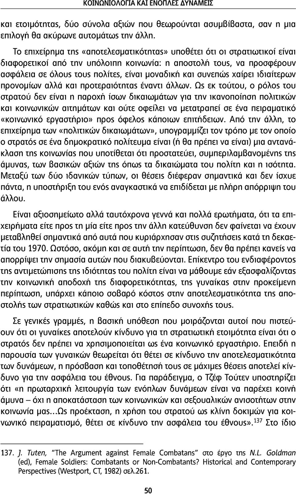 συνεπώς χαίρει ιδιαίτερων προνομίων αλλά και προτεραιότητας έναντι άλλων.