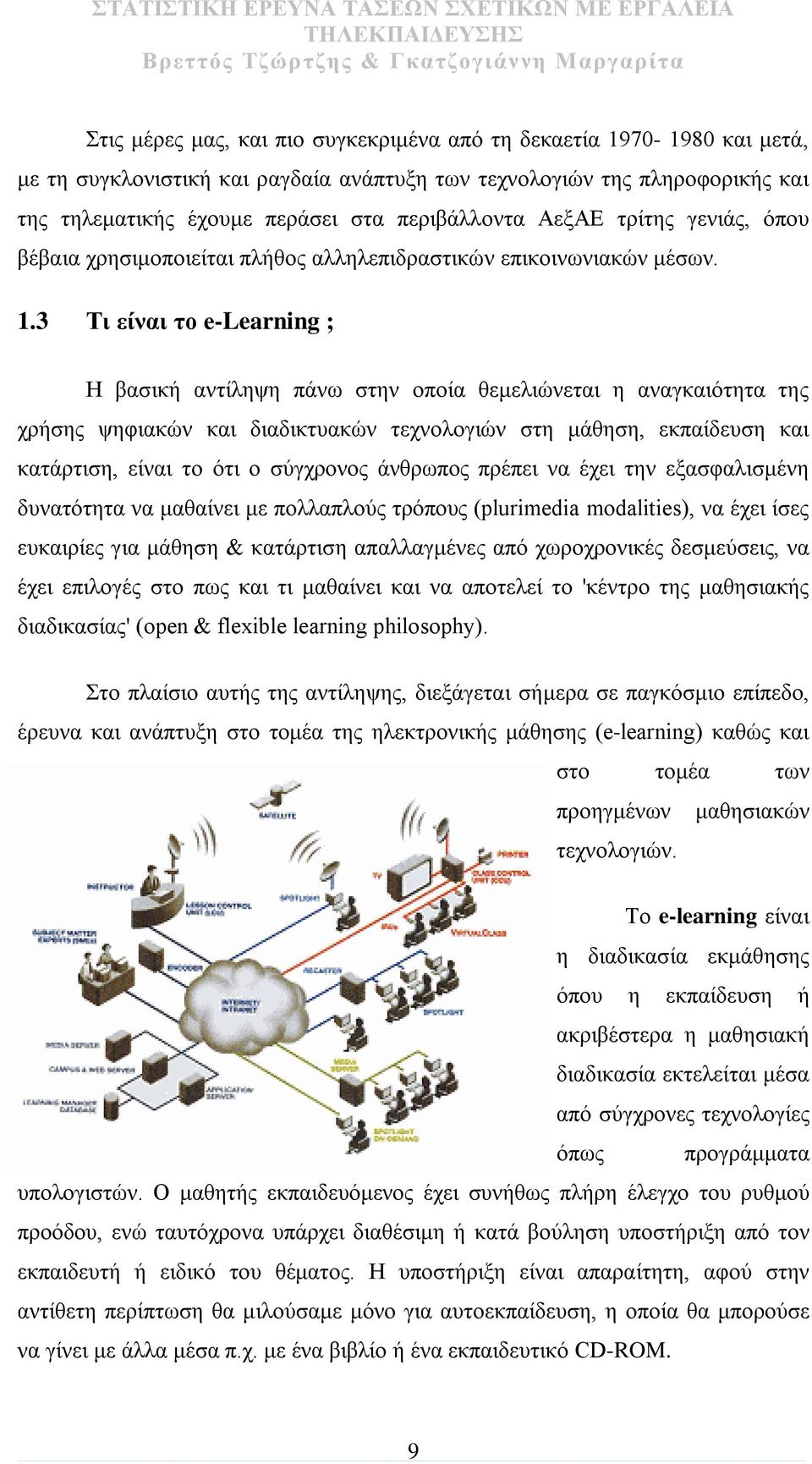 3 Τι είναι το e-learning ; Η βασική αντίληψη πάνω στην οποία θεμελιώνεται η αναγκαιότητα της χρήσης ψηφιακών και διαδικτυακών τεχνολογιών στη μάθηση, εκπαίδευση και κατάρτιση, είναι το ότι ο