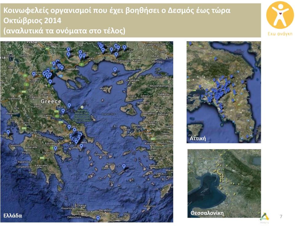 Οκτώβριος 2014 (αναλυτικά τα