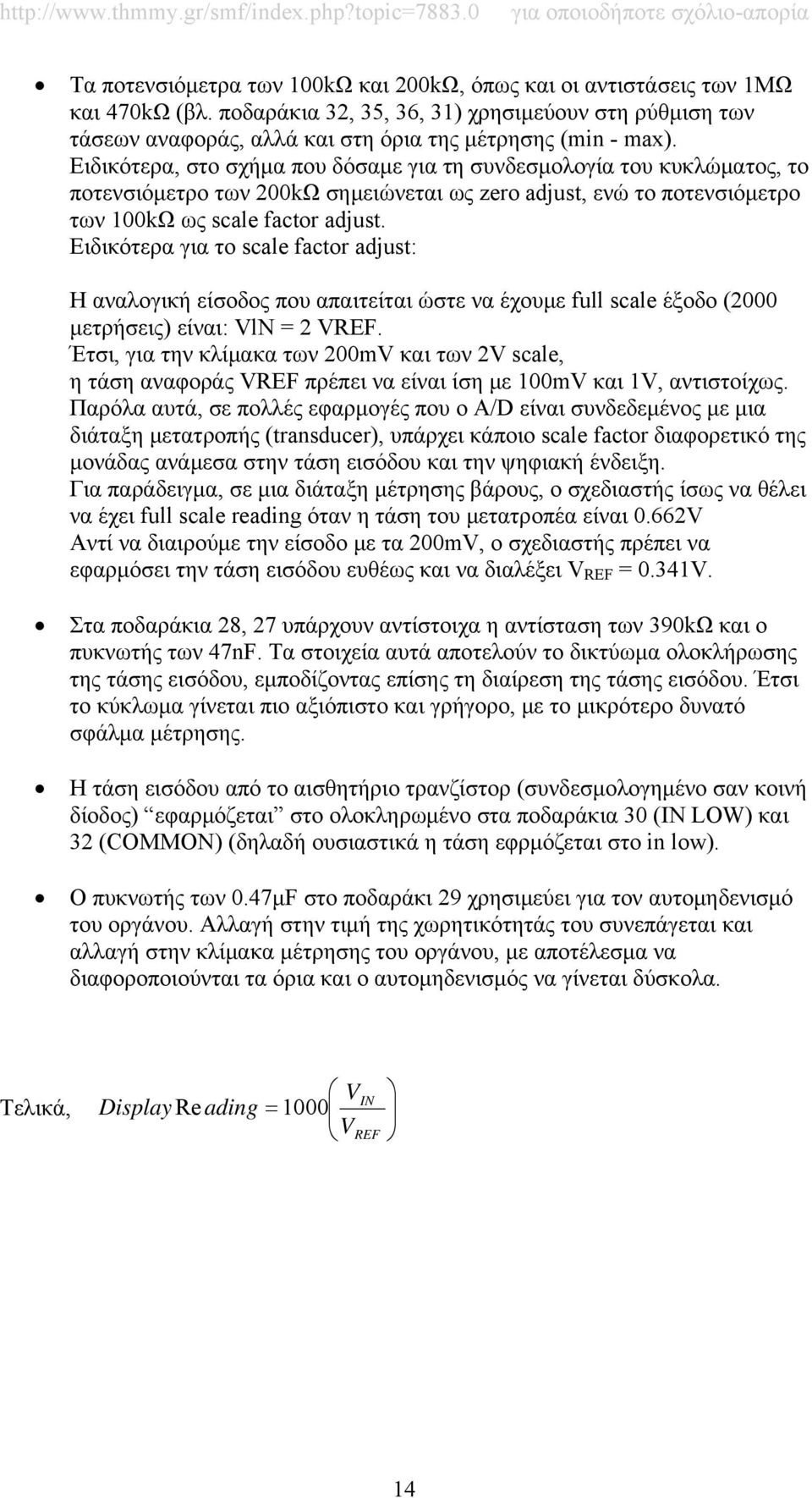 Ειδικότερα για το scale factor adjust: Η αναλογική είσοδος που απαιτείται ώστε να έχουμε full scale έξοδο (2000 μετρήσεις) είναι: VlN = 2 VREF.