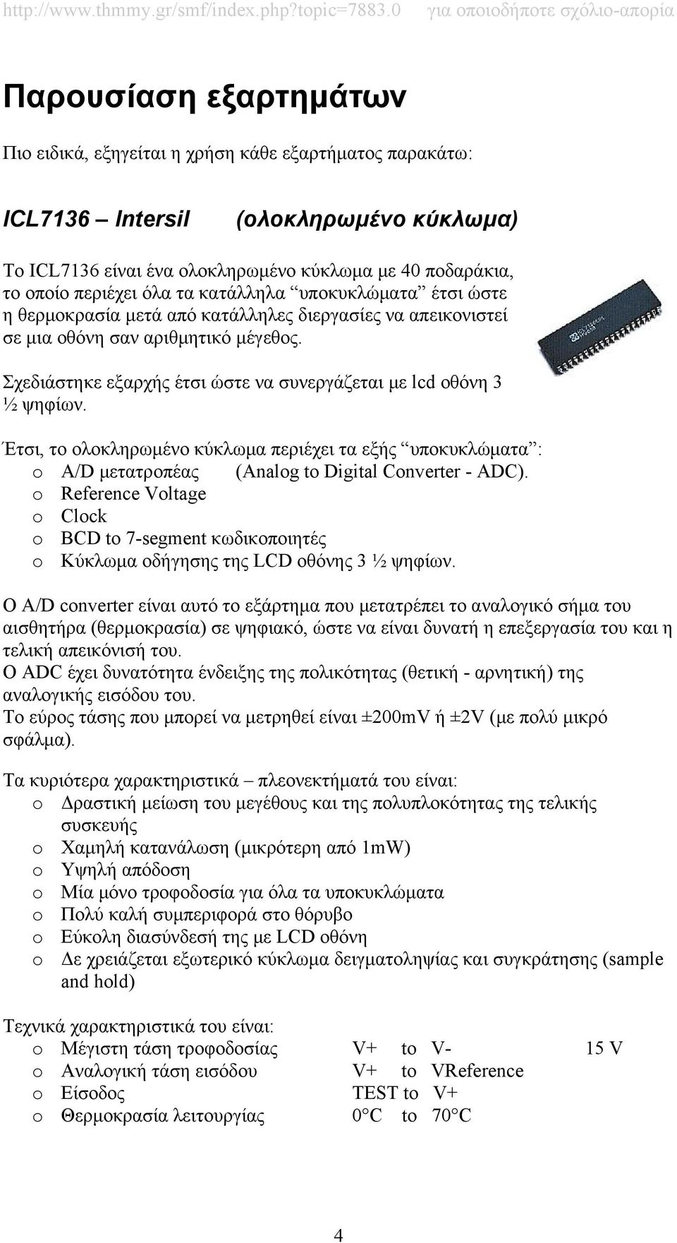 Σχεδιάστηκε εξαρχής έτσι ώστε να συνεργάζεται με lcd οθόνη 3 ½ ψηφίων. Έτσι, το ολοκληρωμένο κύκλωμα περιέχει τα εξής υποκυκλώματα : o A/D μετατροπέας (Analog to Digital Converter - ADC).