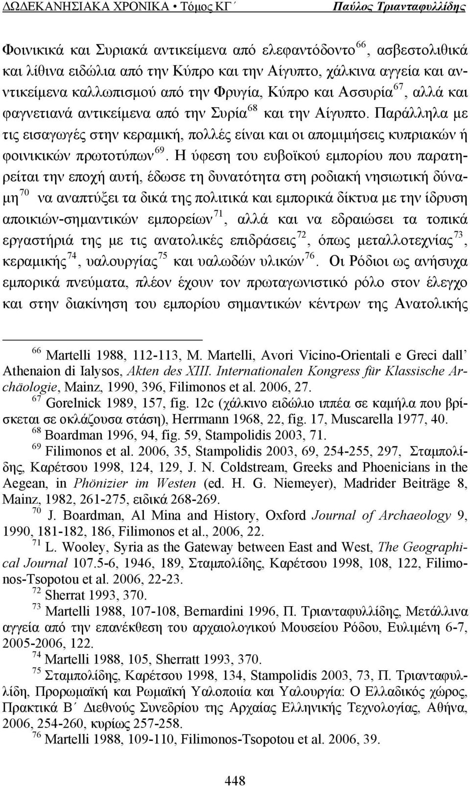 Η ύφεση του ευβοϊκού εμπορίου που παρατηρείται την εποχή αυτή, έδωσε τη δυνατότητα στη ροδιακή νησιωτική δύναμη 70 να αναπτύξει τα δικά της πολιτικά και εμπορικά δίκτυα με την ίδρυση