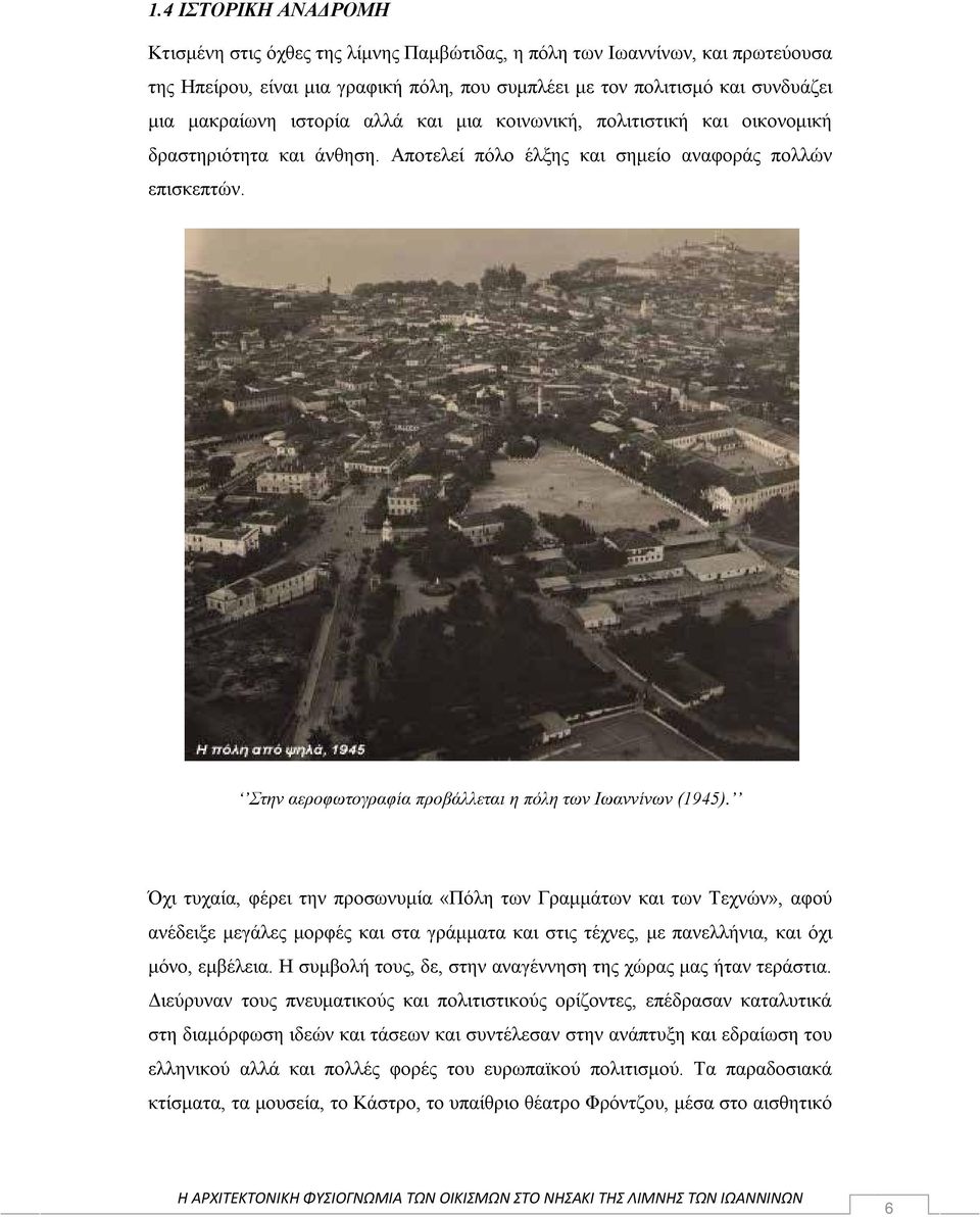 Στην αεροφωτογραφία προβάλλεται η πόλη των Ιωαννίνων (1945).