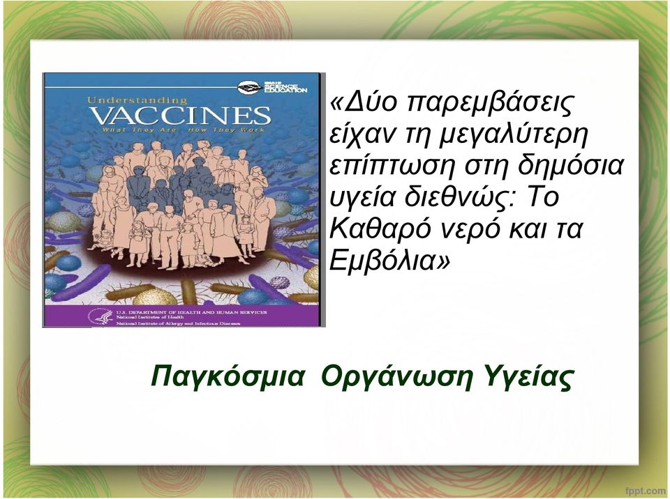 υγεία διεθνώς: Το Καθαρό νερό