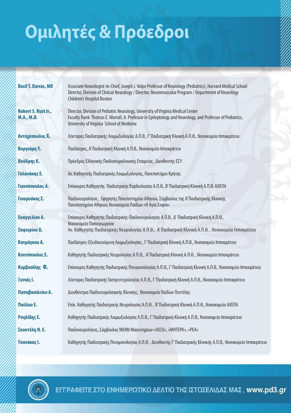 Volpe Professor of Neurology (Pediatrics), Harvard Medical School Director, Division of Clinical Neurology / Director, Neuromuscular Program / Department of Neurology Children s Hospital Boston