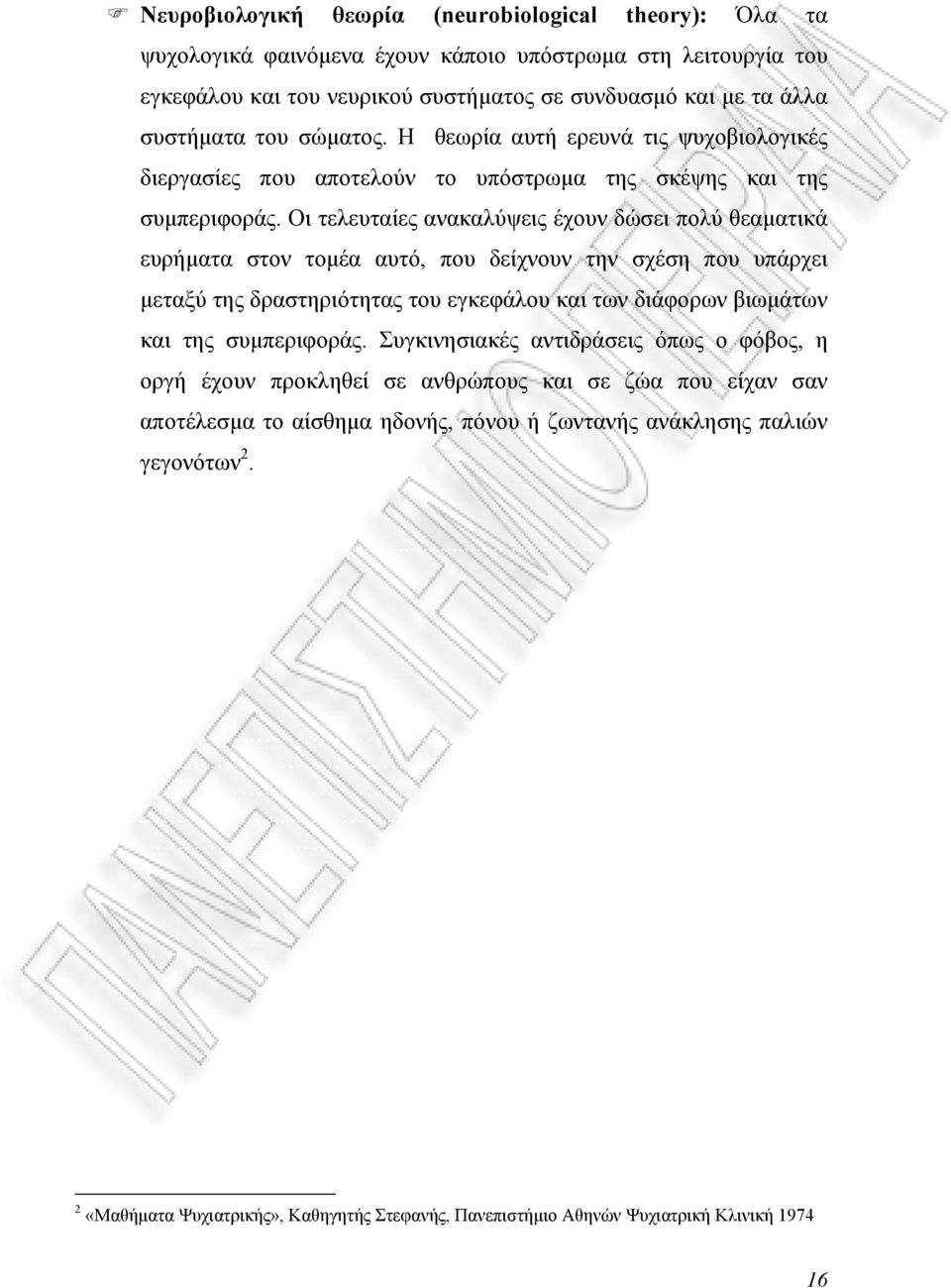 Οι τελευταίες ανακαλύψεις έχουν δώσει πολύ θεαµατικά ευρήµατα στον τοµέα αυτό, που δείχνουν την σχέση που υπάρχει µεταξύ της δραστηριότητας του εγκεφάλου και των διάφορων βιωµάτων και της