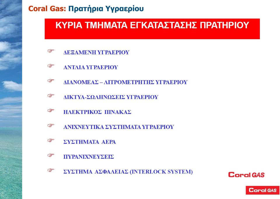 Πρατήρια