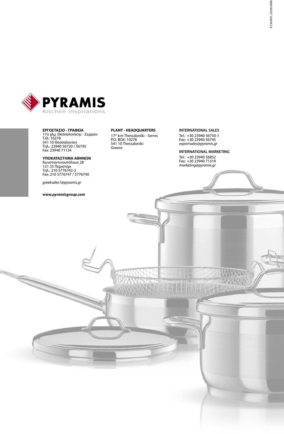 : 210 5776742-3 Fax: 210 5776747 / 5776740 greeksales1@pyramis.gr PLANT - HEADQUARTERS 17 th km Thessaloniki - Serres P.O.