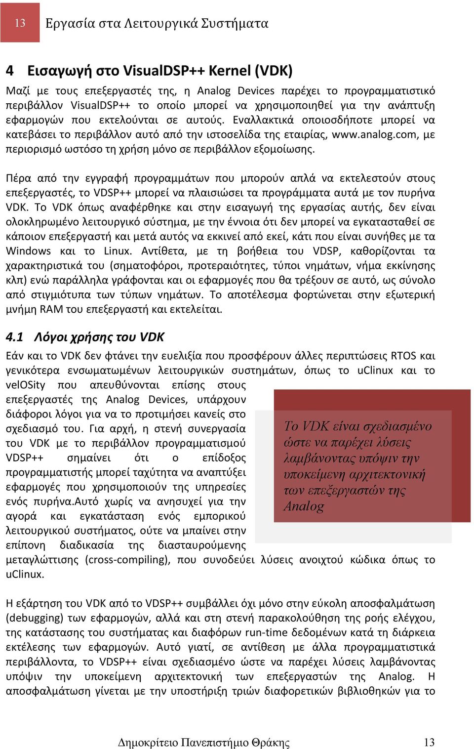 com, με περιορισμό ωστόσο τη χρήση μόνο σε περιβάλλον εξομοίωσης.