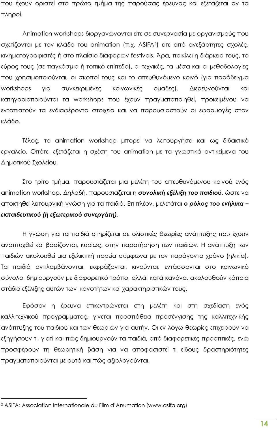 Άρα, ποικίλει η διάρκεια τους, το εύρος τους (σε παγκόσμιο ή τοπικό επίπεδο), οι τεχνικές, τα μέσα και οι μεθοδολογίες που χρησιμοποιούνται, οι σκοποί τους και το απευθυνόμενο κοινό (για παράδειγμα