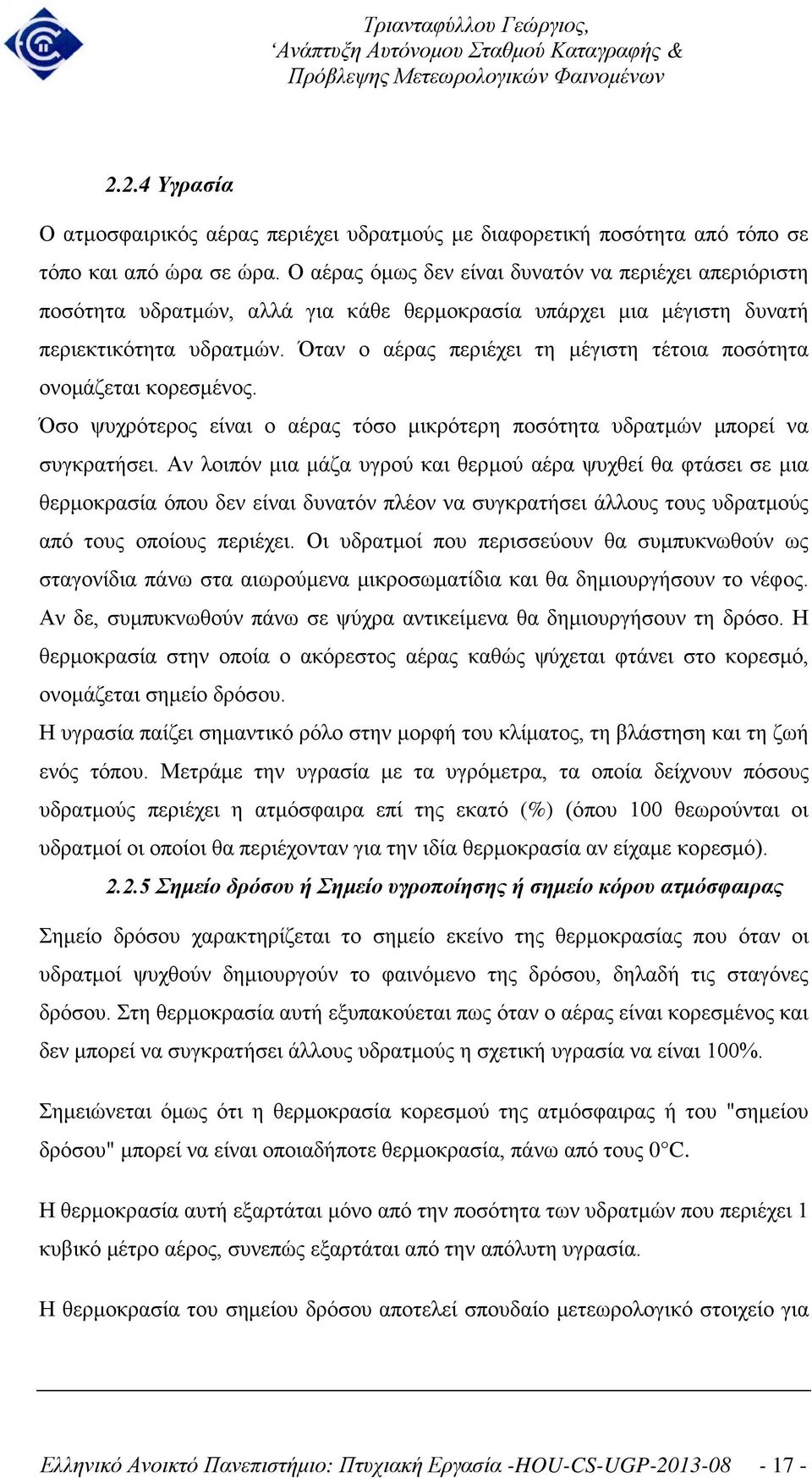 Όταν ο αέρας περιέχει τη μέγιστη τέτοια ποσότητα ονομάζεται κορεσμένος. Όσο ψυχρότερος είναι ο αέρας τόσο μικρότερη ποσότητα υδρατμών μπορεί να συγκρατήσει.