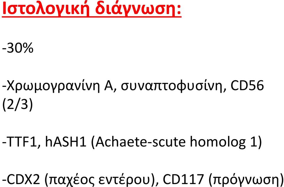 (2/3) -TTF1, hash1 (Achaete-scute