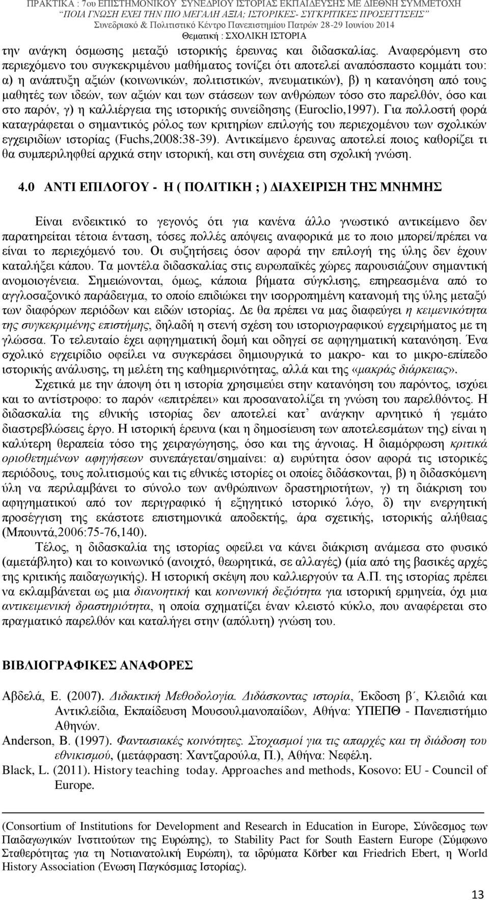 ιδεών, των αξιών και των στάσεων των ανθρώπων τόσο στο παρελθόν, όσο και στο παρόν, γ) η καλλιέργεια της ιστορικής συνείδησης (Euroclio,1997).