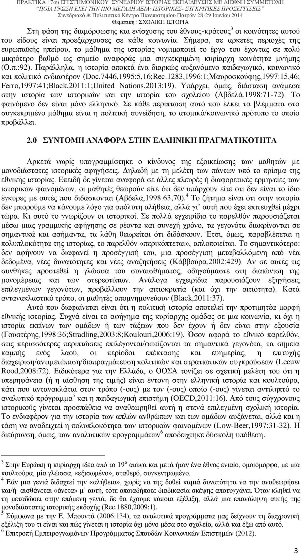 Παράλληλα, η ιστορία αποκτά ένα διαρκώς αυξανόμενο παιδαγωγικό, κοινωνικό και πολιτικό ενδιαφέρον (Doc.7446,1995:5,16;Rec.