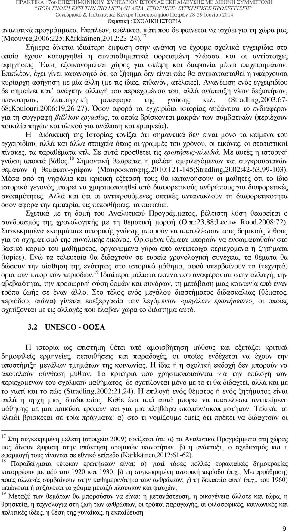 Έτσι, εξοικονομείται χώρος για σκέψη και διαφωνία μέσω επιχειρημάτων.