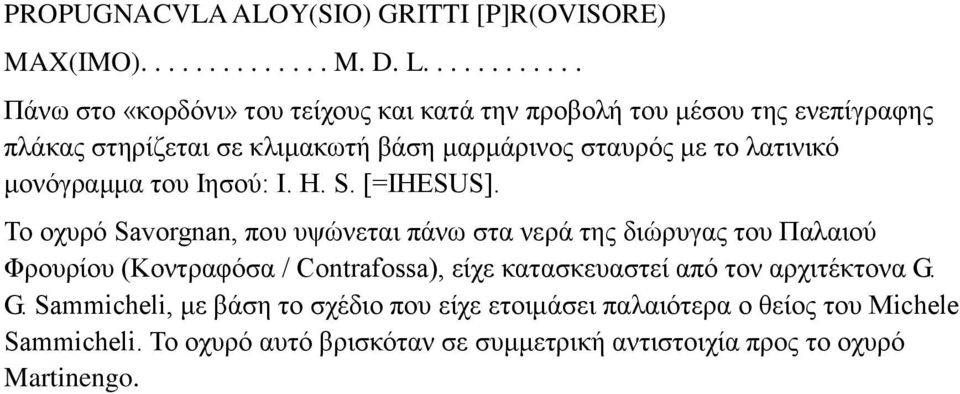 το λατινικό μονόγραμμα του Ιησού: I. H. S. [=IHESUS].