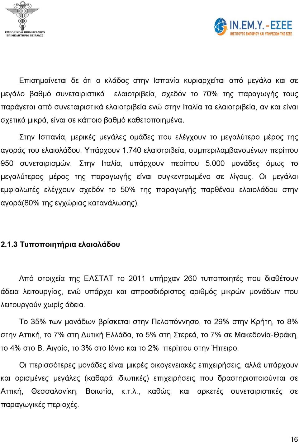 740 ελαιοτριβεία, συμπεριλαμβανομένων περίπου 950 συνεταιρισμών. Στην Ιταλία, υπάρχουν περίπου 5.000 μονάδες όμως το μεγαλύτερος μέρος της παραγωγής είναι συγκεντρωμένο σε λίγους.