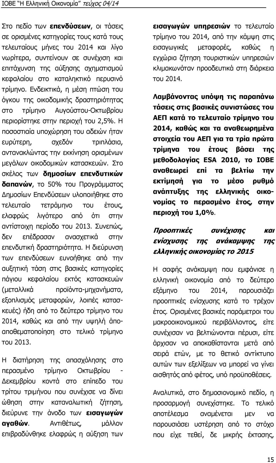 Η ποσοστιαία υποχώρηση του αδειών ήταν ευρύτερη, σχεδόν τριπλάσια, αντανακλώντας την εκκίνηση ορισμένων μεγάλων οικοδομικών κατασκευών.