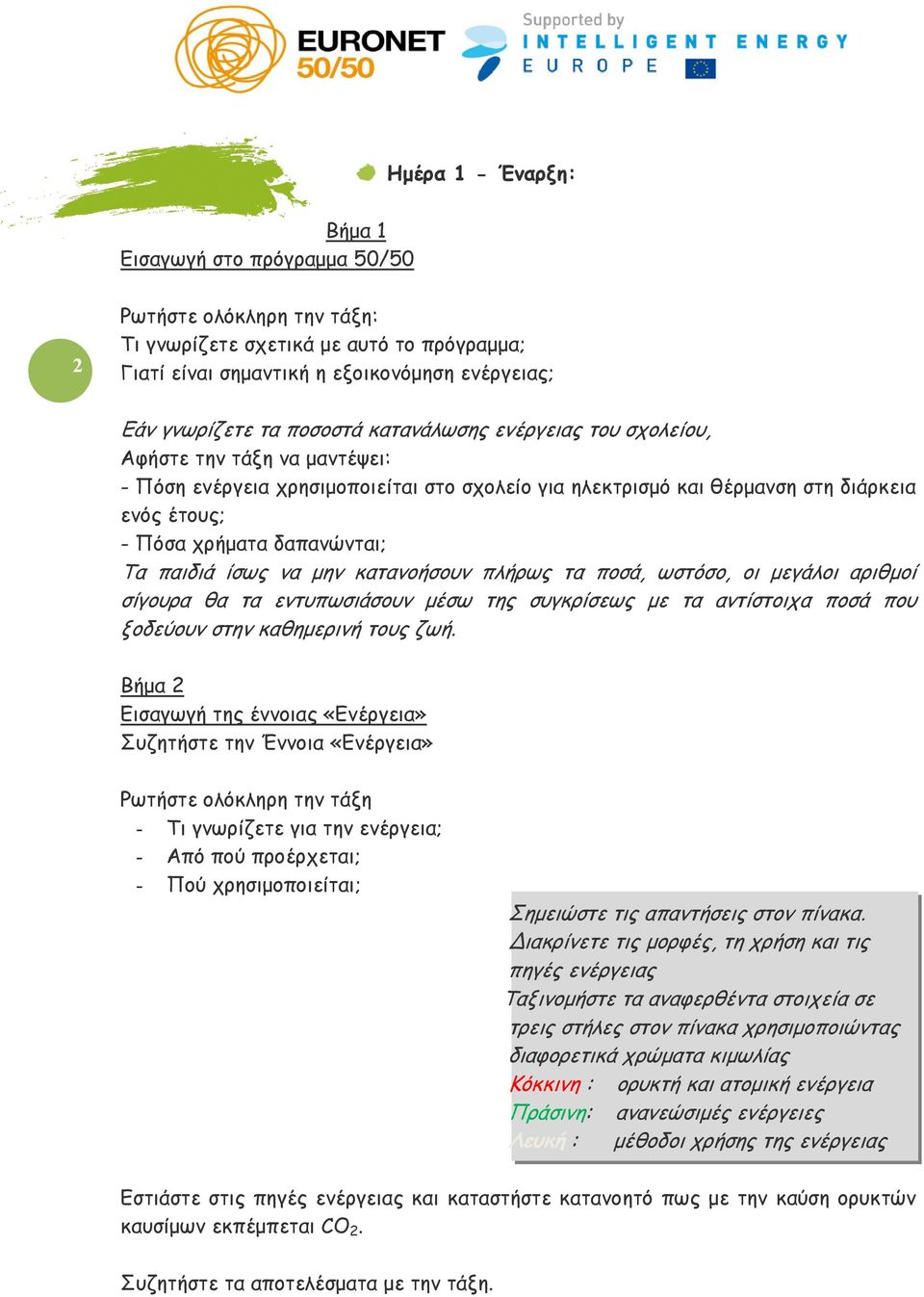 ίσως να μην κατανοήσουν πλήρως τα ποσά, ωστόσο, οι μεγάλοι αριθμοί σίγουρα θα τα εντυπωσιάσουν μέσω της συγκρίσεως με τα αντίστοιχα ποσά που ξοδεύουν στην καθημερινή τους ζωή.