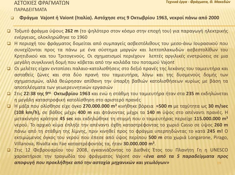 δομείται από συμπαγείς ασβεστόλιθους του μεσο-άνω Ιουρασικού που συνεχίζονται προς τα πάνω με ένα σύστημα μαργών και λεπτοπλακωδών ασβεστολίθων του Κρητιδικού και του Τριτογενούς.