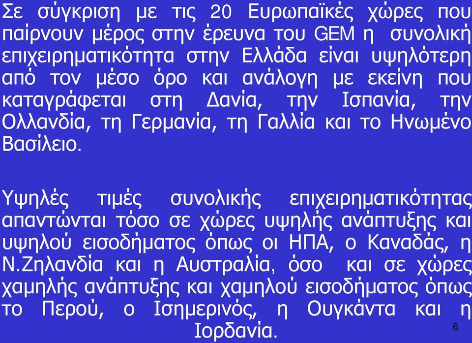 Βασίλειο.