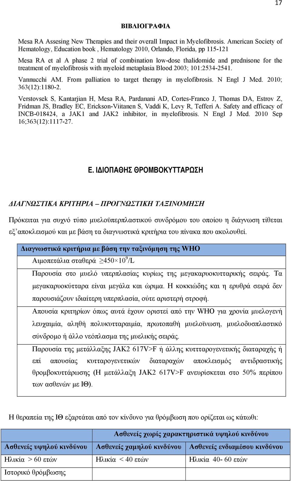 myelofibrosis with myeloid metaplasia Blood 2003; 101:2534-2541. Vannucchi AM. From palliation to target therapy in myelofibrosis. N Engl J Med. 2010; 363(12):1180-2.