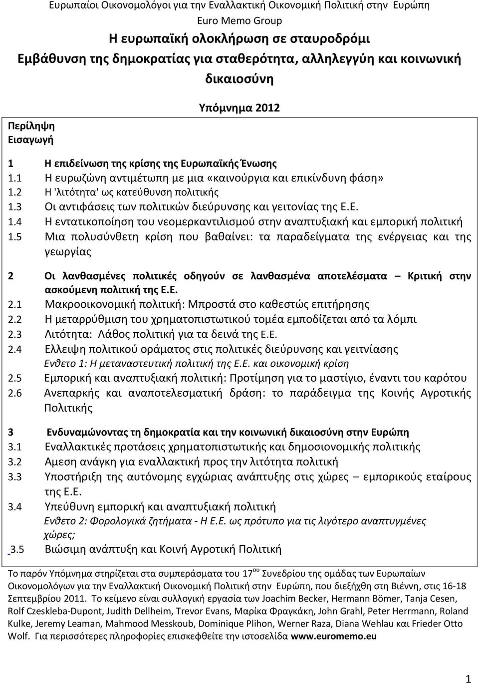 3 Οι αντιφάσεις των πολιτικών διεύρυνσης και γειτονίας της Ε.Ε. 1.4 Η εντατικοποίηση του νεομερκαντιλισμού στην αναπτυξιακή και εμπορική πολιτική 1.