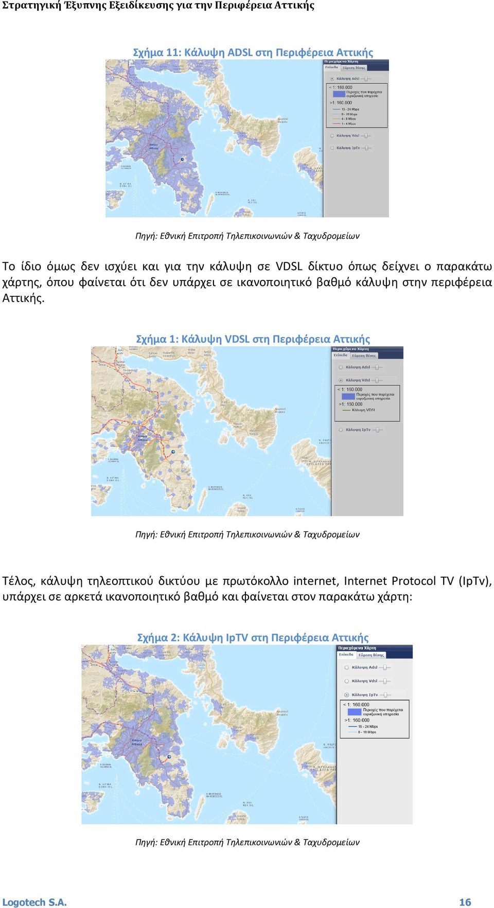 Σχήμα 1: Κάλυψη VDSL στη Περιφέρεια Αττικής Πηγή: Εθνική Επιτροπή Τηλεπικοινωνιών & Ταχυδρομείων Τέλος, κάλυψη τηλεοπτικού δικτύου με πρωτόκολλο internet,