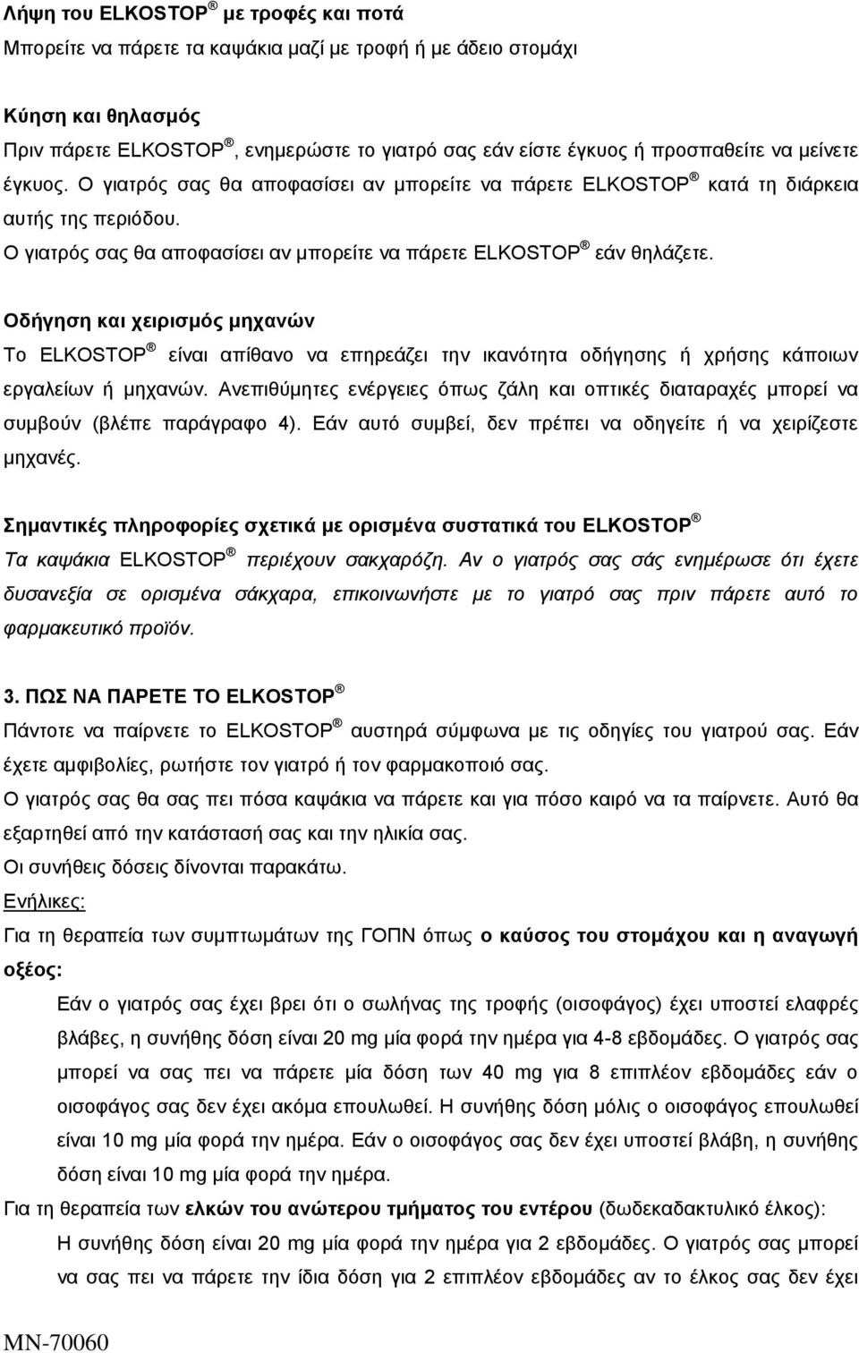 Οδήγηση και χειρισμός μηχανών Το ELKOSTOP είναι απίθανο να επηρεάζει την ικανότητα οδήγησης ή χρήσης κάποιων εργαλείων ή μηχανών.