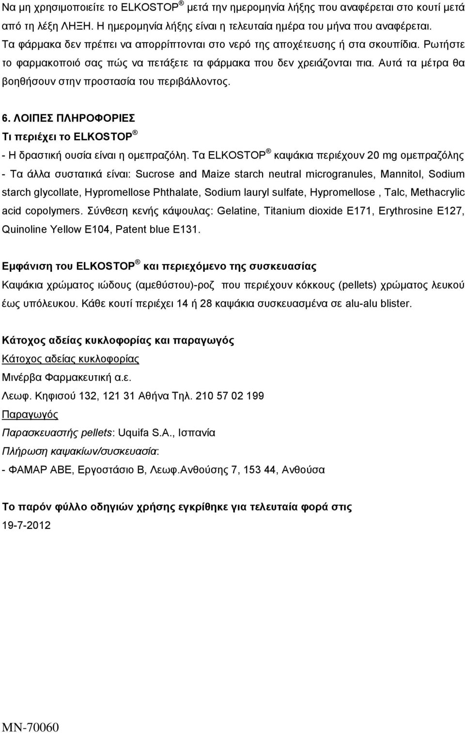 Αυτά τα μέτρα θα βοηθήσουν στην προστασία του περιβάλλοντος. 6. ΛΟΙΠΕΣ ΠΛΗΡΟΦΟΡΙΕΣ Τι περιέχει το ELKOSTOP - Η δραστική ουσία είναι η ομεπραζόλη.