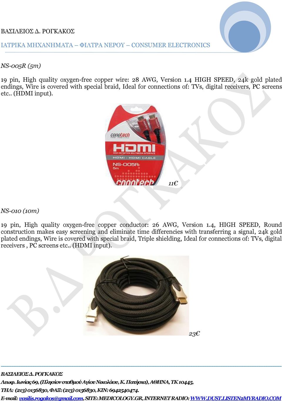 . (HDMI input). 11 NS-010 (10m) 19 pin, High quality oxygen-free copper conductor: 26 AWG, Version 1.