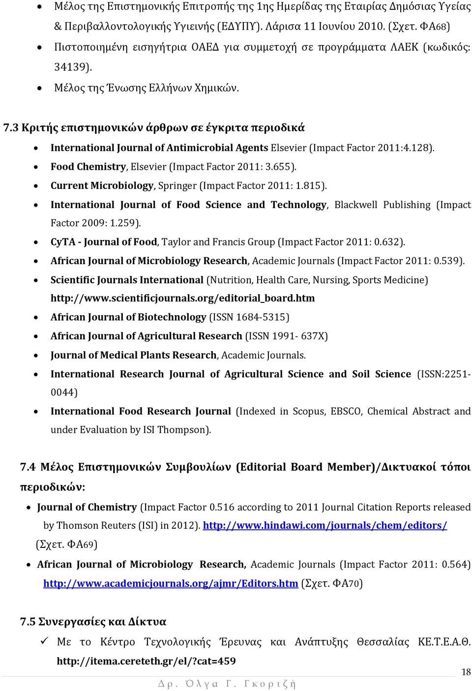 3 Κριτής επιστημονικών άρθρων σε έγκριτα περιοδικά International Journal of Antimicrobial Agents Elsevier (Impact Factor 2011:4.128). Food Chemistry, Elsevier (Impact Factor 2011: 3.655).