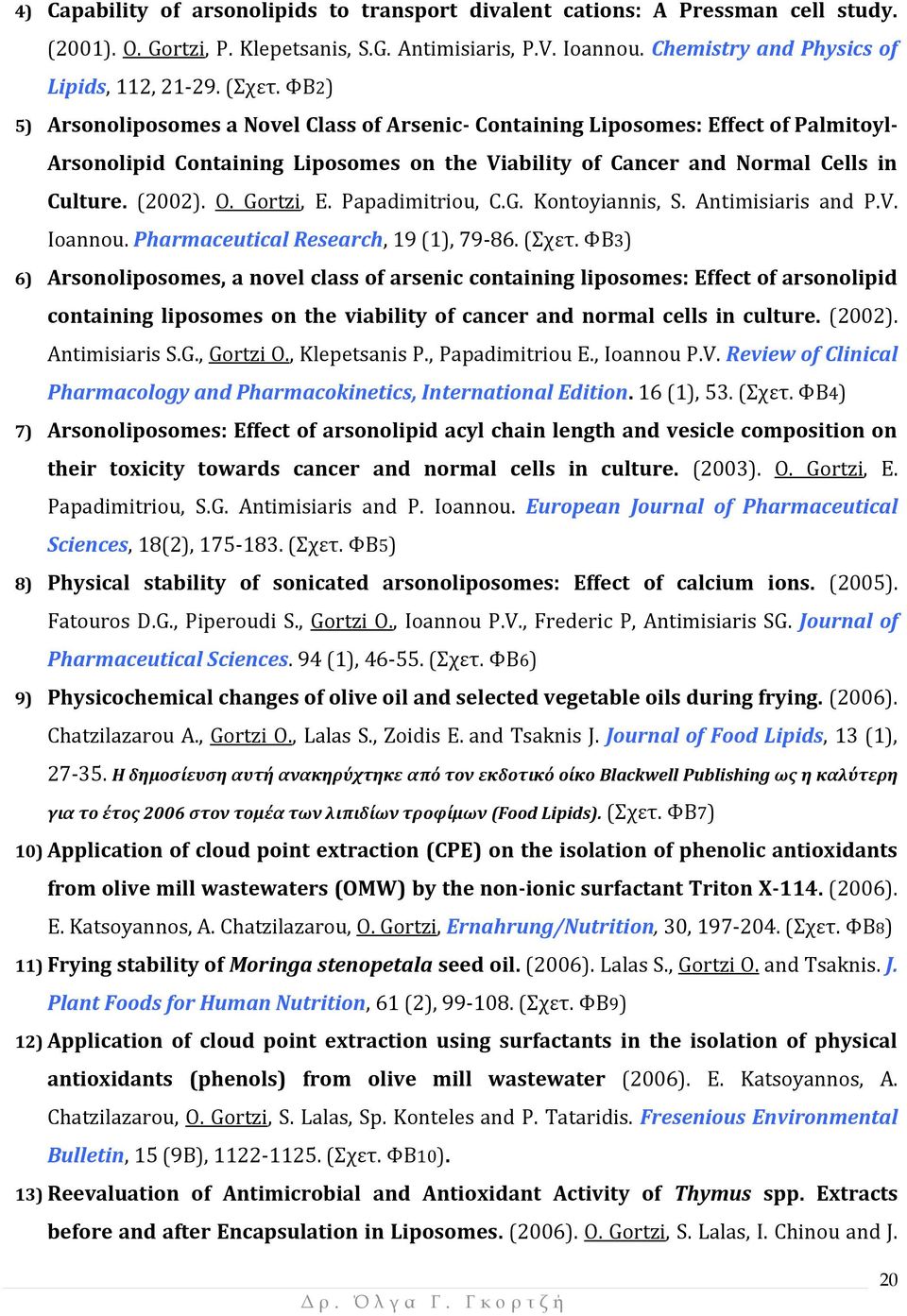 Gortzi, E. Papadimitriou, C.G. Kontoyiannis, S. Antimisiaris and P.V. Ioannou. Pharmaceutical Research, 19 (1), 79-86. (Σχετ.