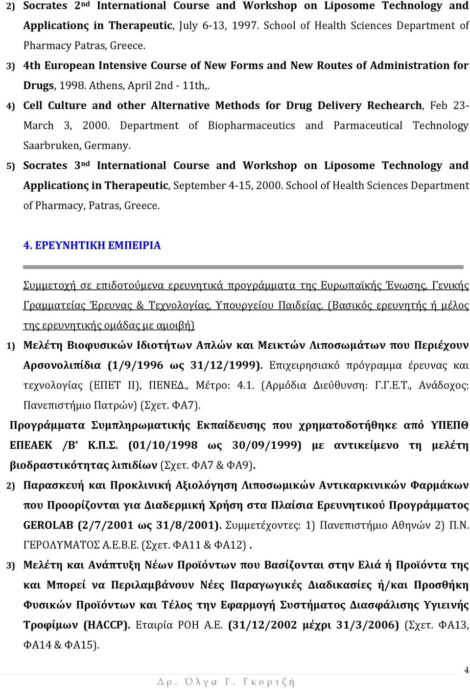 4) Cell Culture and other Alternative Methods for Drug Delivery Rechearch, Feb 23- March 3, 2000. Department of Biopharmaceutics and Parmaceutical Technology Saarbruken, Germany.