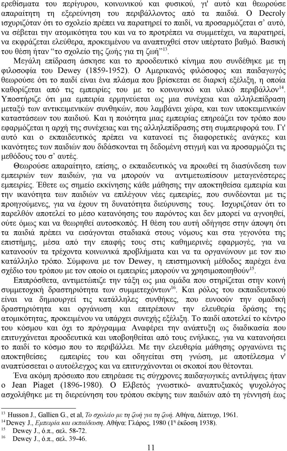 προκειμένου να αναπτυχθεί στον υπέρτατο βαθμό. Βασική του θέση ήταν το σχολείο της ζωής για τη ζωή 13.