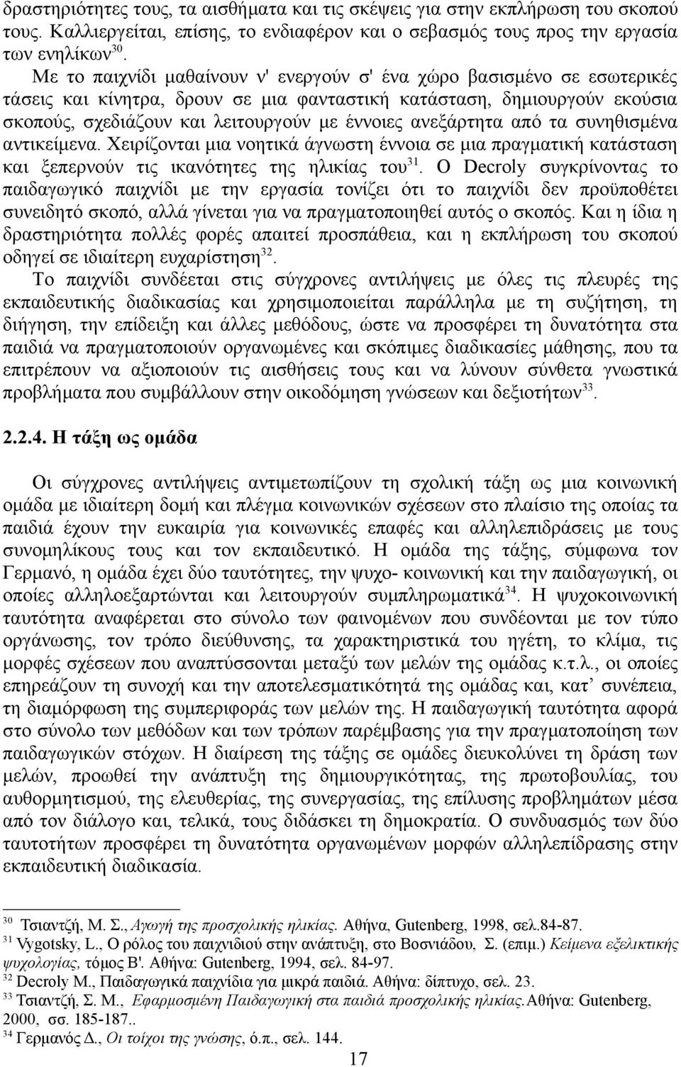 ανεξάρτητα από τα συνηθισμένα αντικείμενα. Χειρίζονται μια νοητικά άγνωστη έννοια σε μια πραγματική κατάσταση και ξεπερνούν τις ικανότητες της ηλικίας του 31.